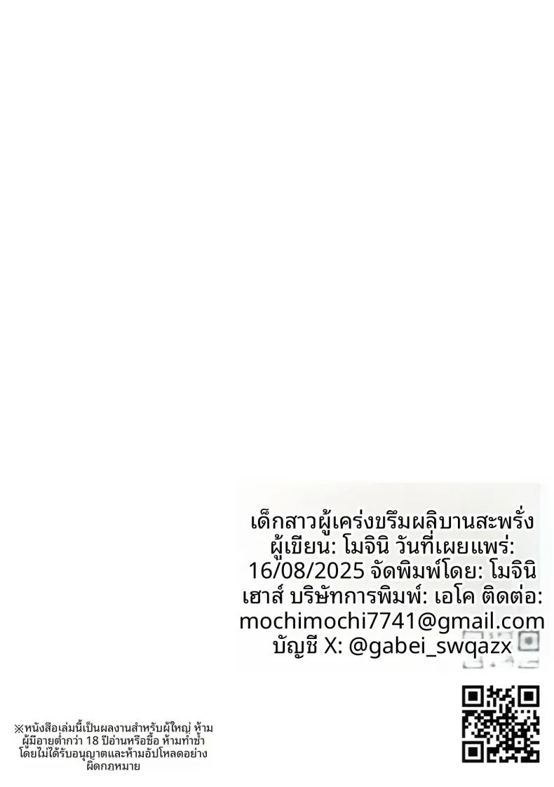 สาวน้อยผู้เบ่งบาน ภาพ 53