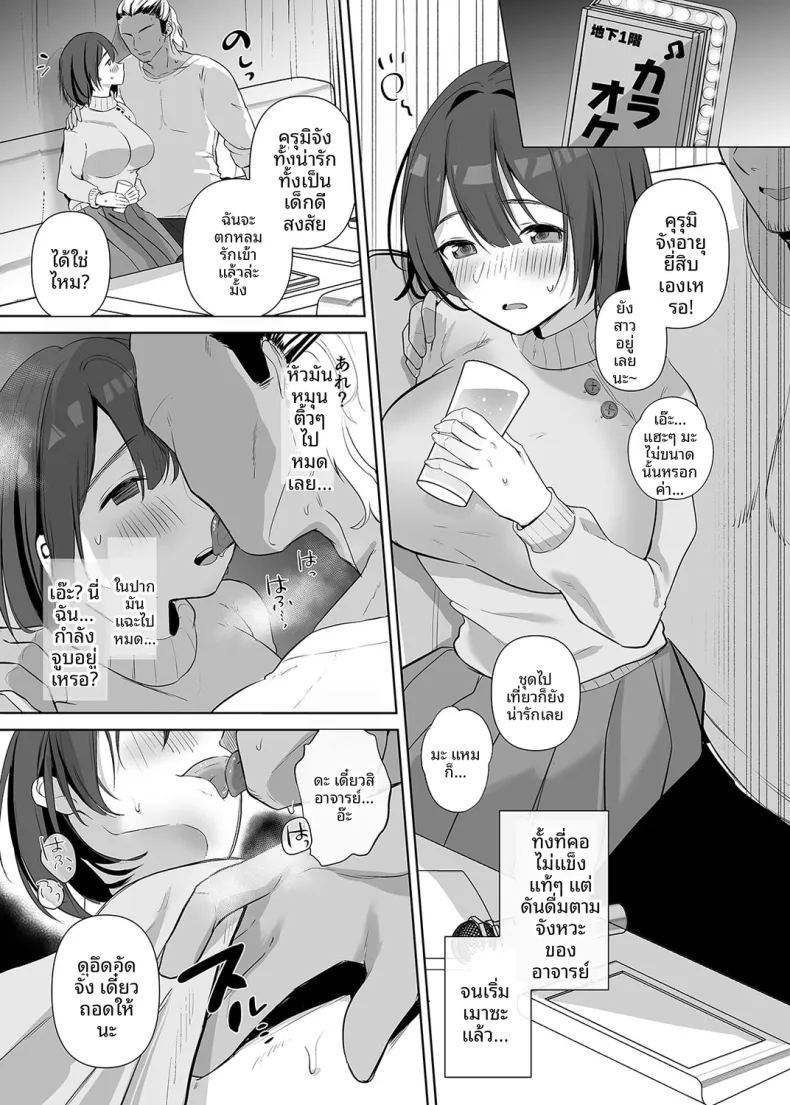 สาวจืดคอสเพลย์ผู้เป็นนักวาดโดจิน ภาพ 3