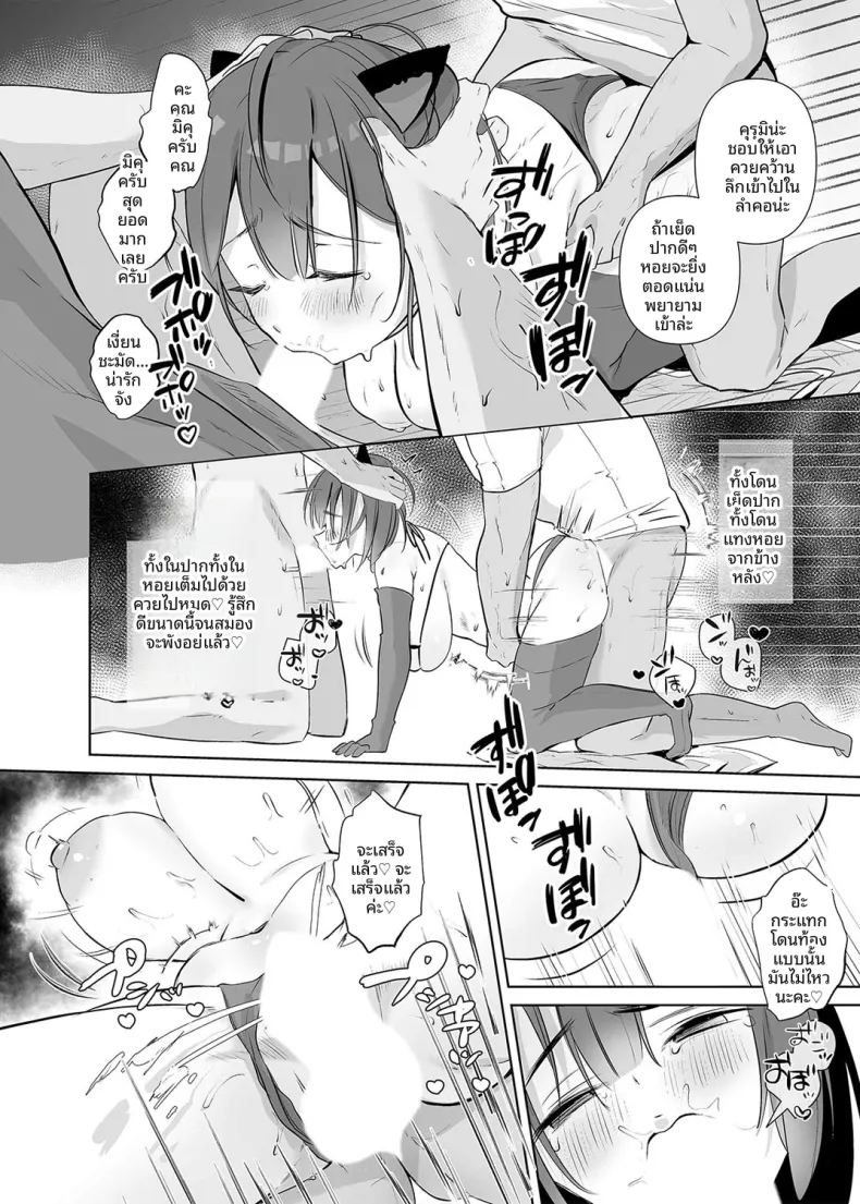 สาวจืดคอสเพลย์ผู้เป็นนักวาดโดจิน ภาพ 30