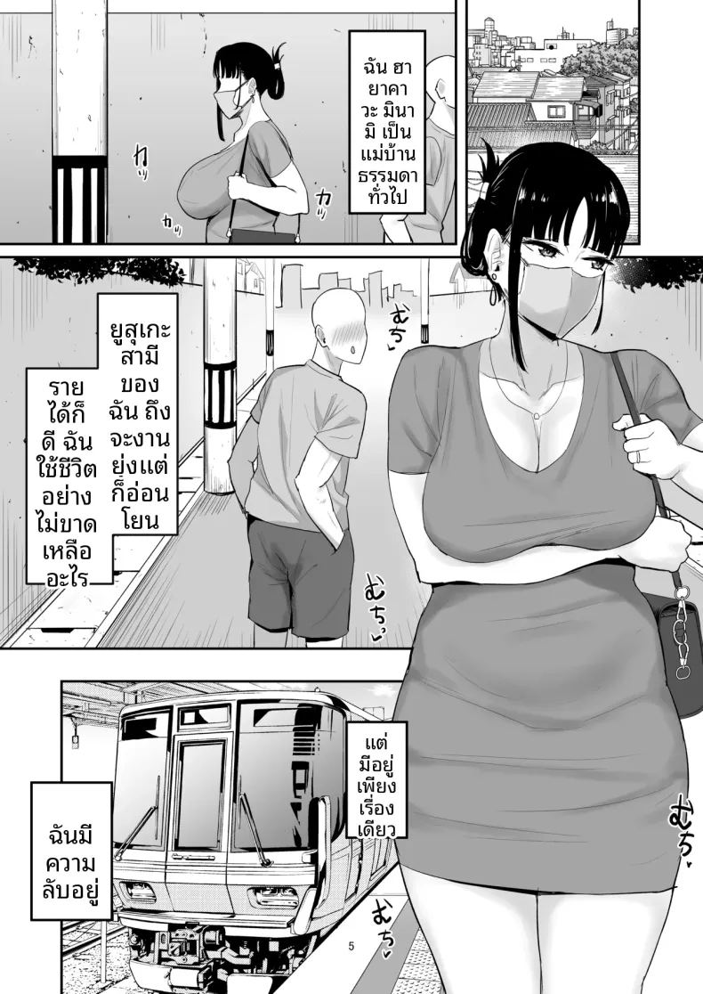ภรรยาหัวรั้นผู้กลายเป็น ภาพ 4