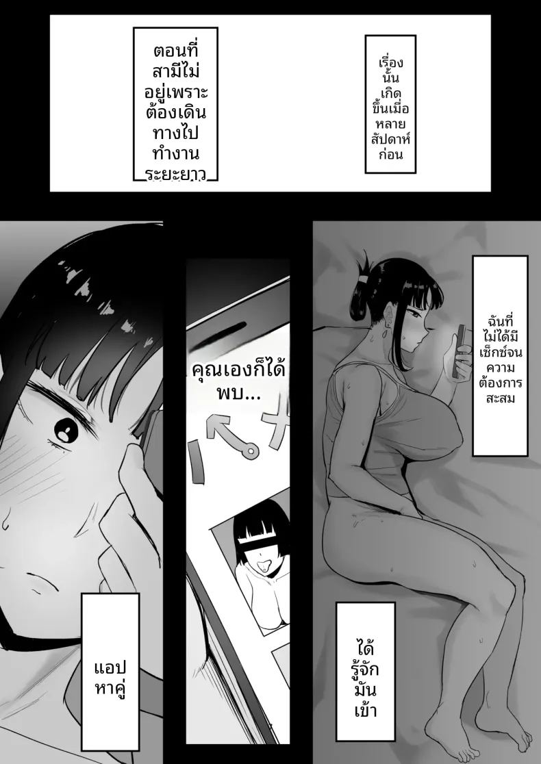 ภรรยาหัวรั้นผู้กลายเป็น ภาพ 6