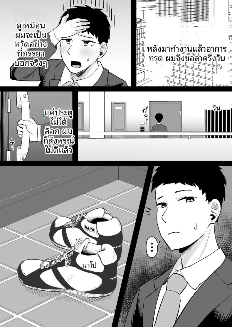 ภรรยาหัวรั้นผู้กลายเป็น ภาพ 38