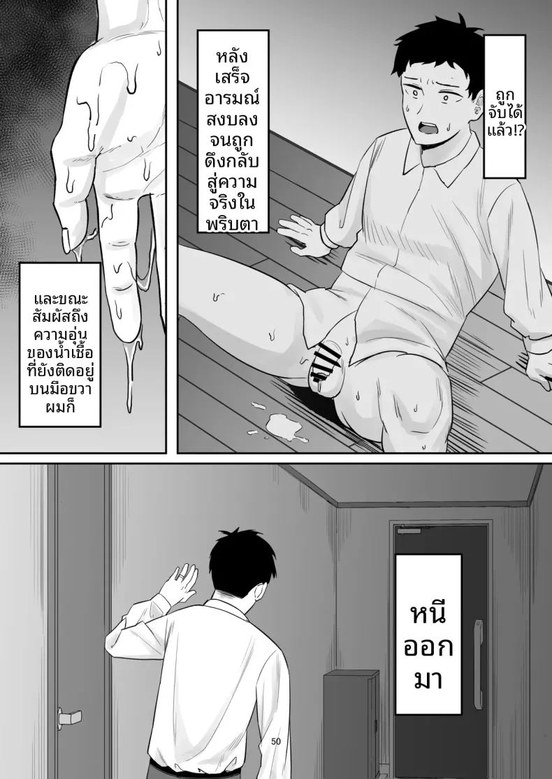 ภรรยาหัวรั้นผู้กลายเป็น ภาพ 49