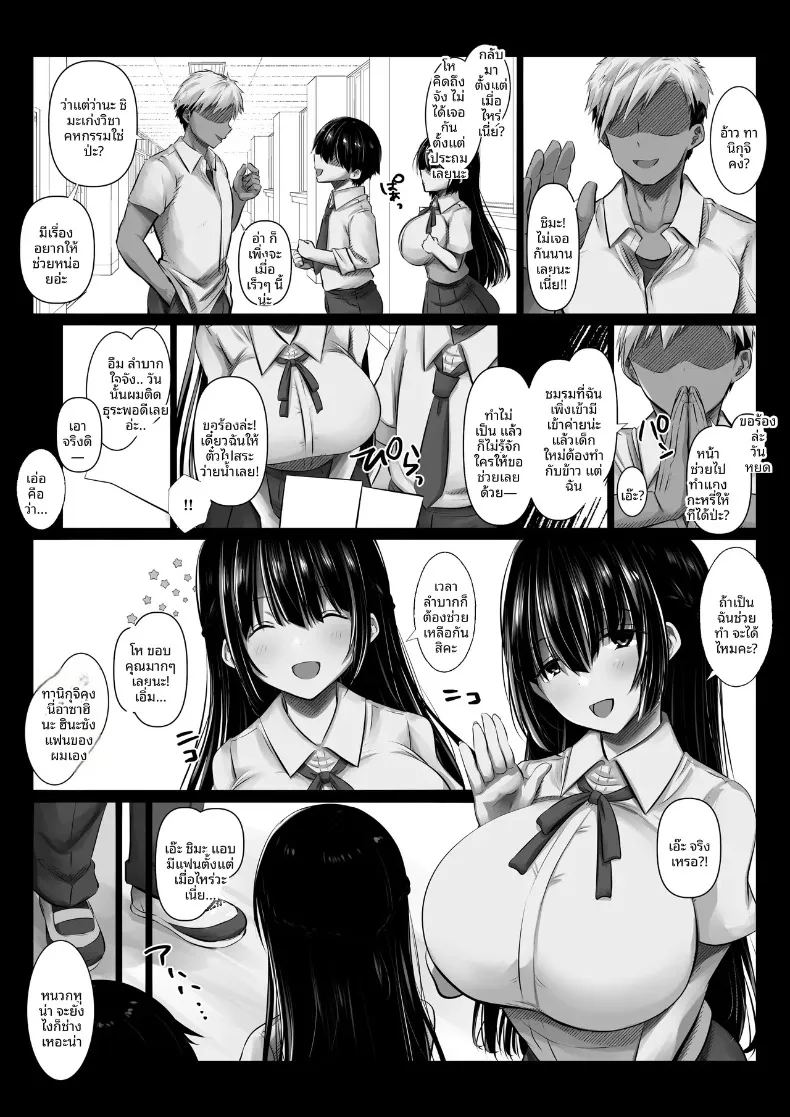 ฉันเสียใจที่ไว้ใจเพื่อนสนิทของแฟน ภาพ 4