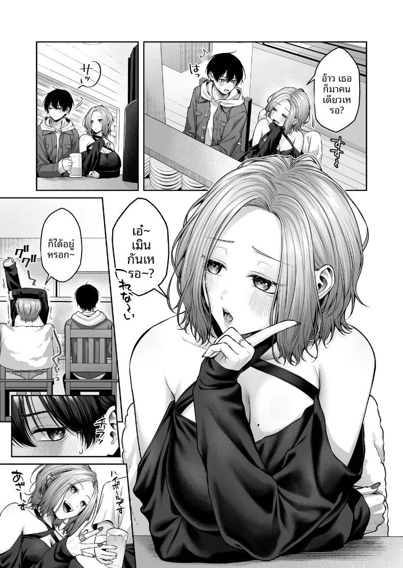 โอตาคุ 2มิติกับหน้าอกของสาวเเกล ภาพ 3
