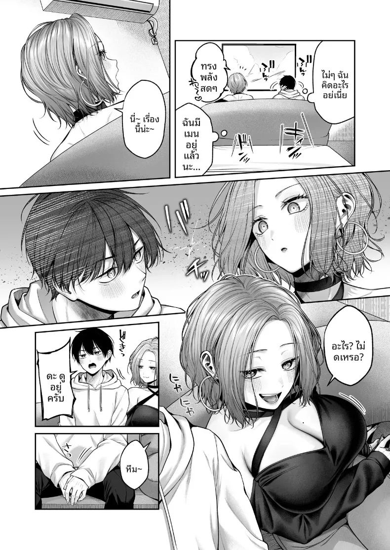 โอตาคุ 2มิติกับหน้าอกของสาวเเกล ภาพ 9