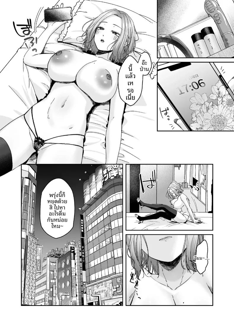 โอตาคุ 2มิติกับหน้าอกของสาวเเกล ภาพ 62