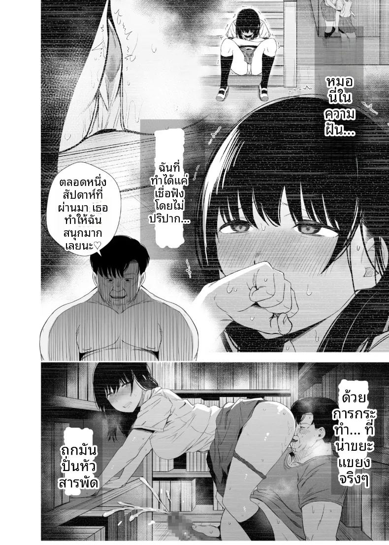 เเอปคุมความคิดตามใจนึก ภาพ 18