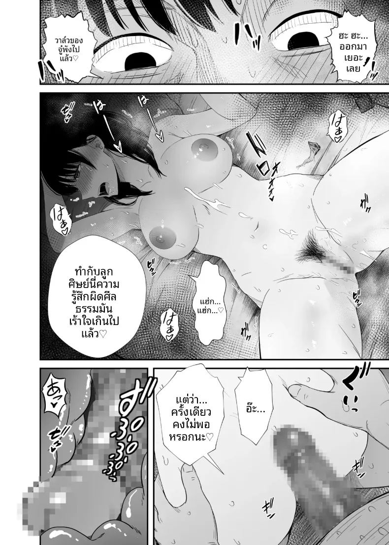 เเอปคุมความคิดตามใจนึก ภาพ 28