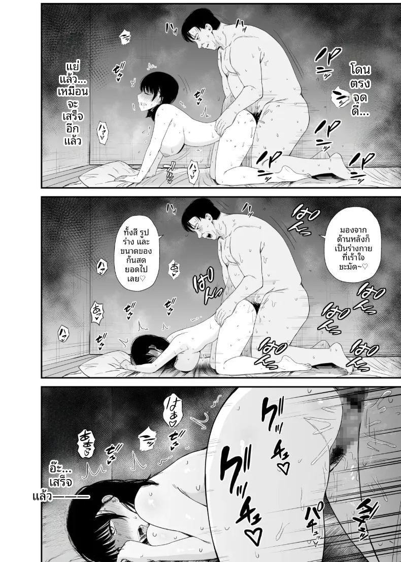 เเอปคุมความคิดตามใจนึก ภาพ 30