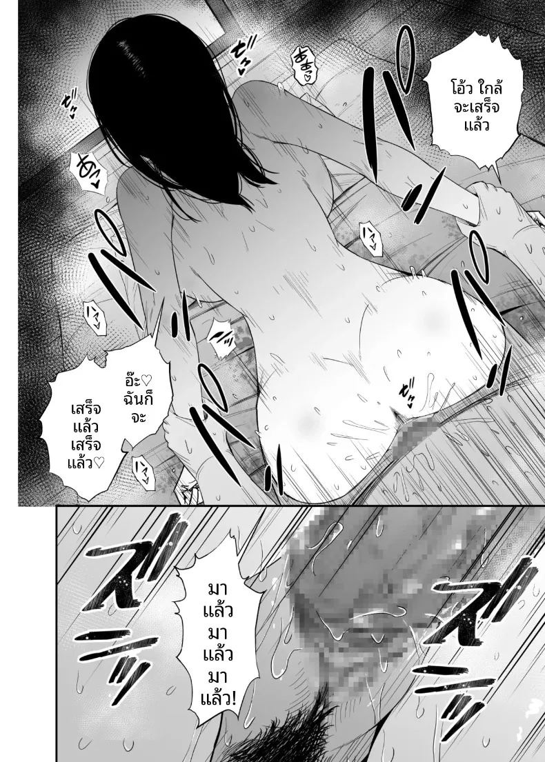 เเอปคุมความคิดตามใจนึก ภาพ 38