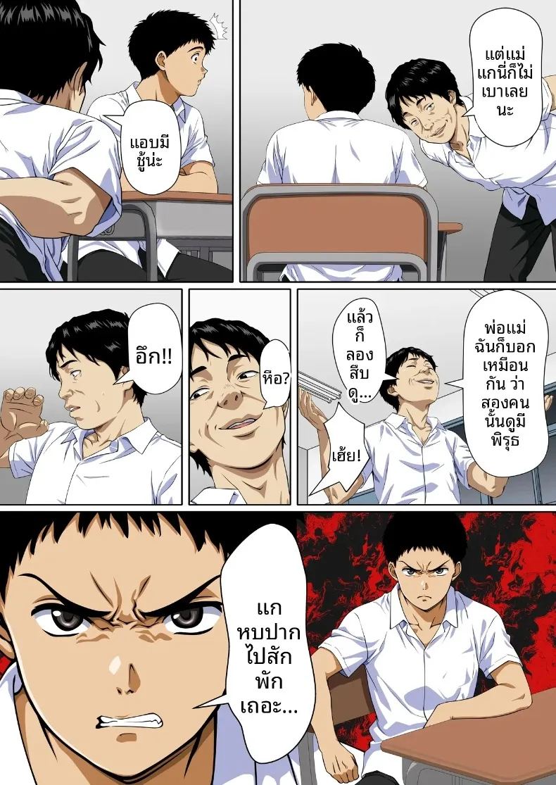 NTR คุณเเม่ ภาพ 4