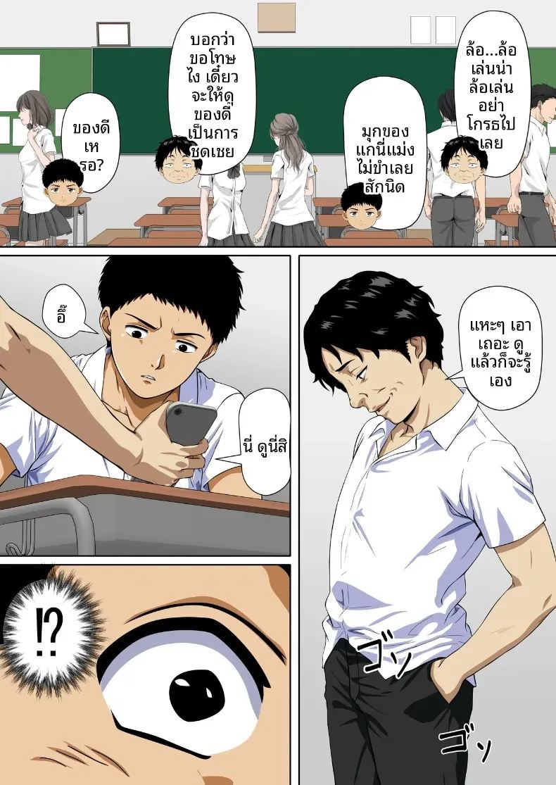 NTR คุณเเม่ ภาพ 5