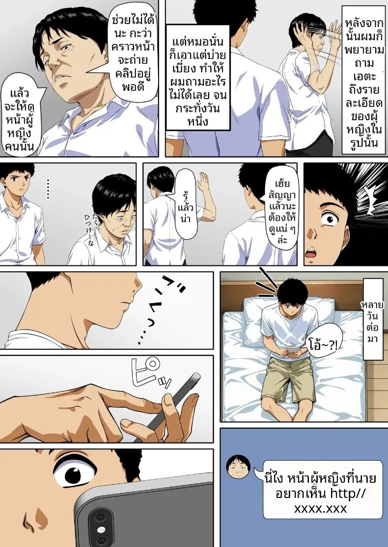 NTR คุณเเม่ ภาพ 8