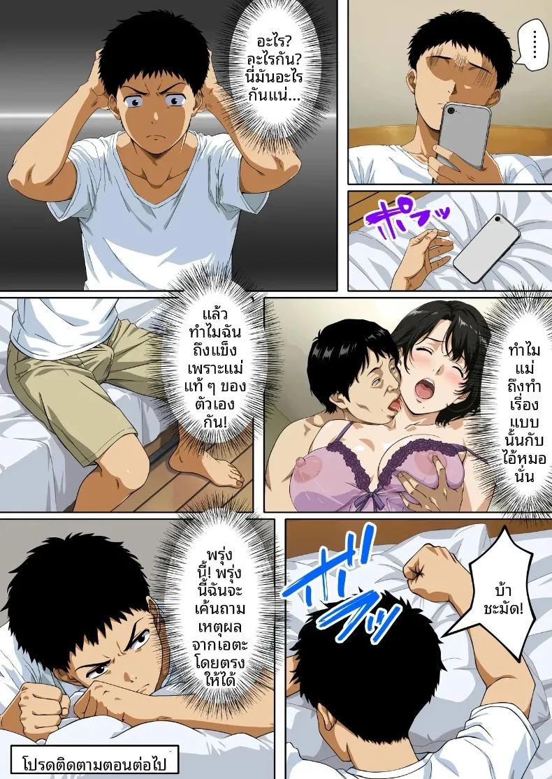 NTR คุณเเม่ ภาพ 27