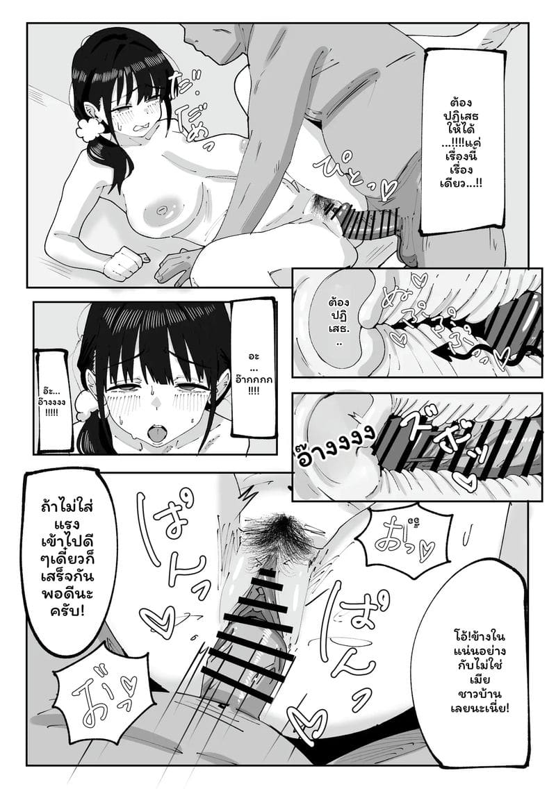 แม่ไปทำงานแทนลูกสาว ภาพ 12