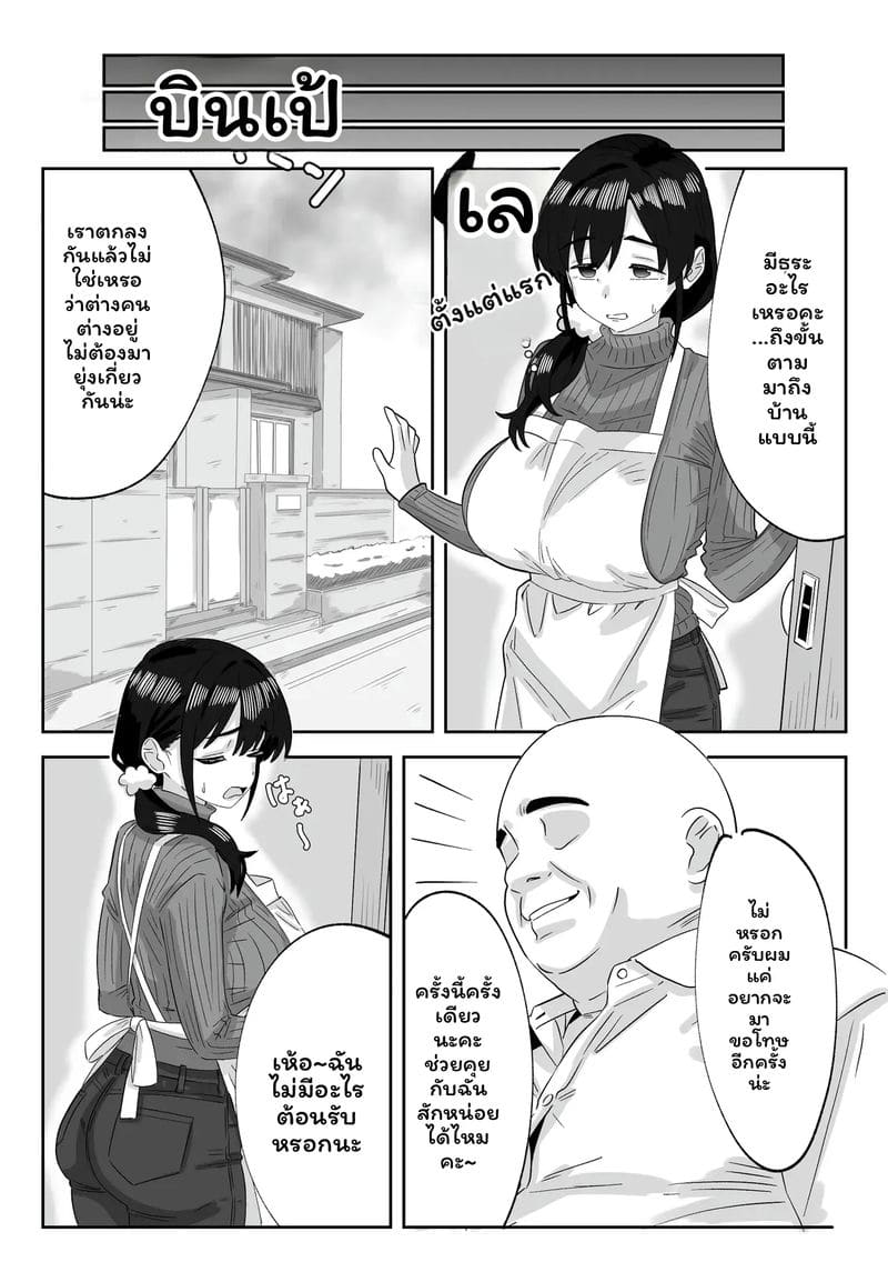 แม่ไปทำงานแทนลูกสาว ภาพ 20