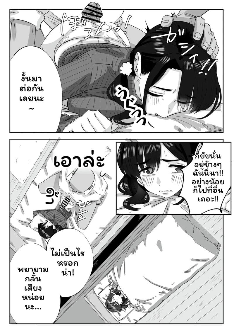 แม่ไปทำงานแทนลูกสาว ภาพ 26
