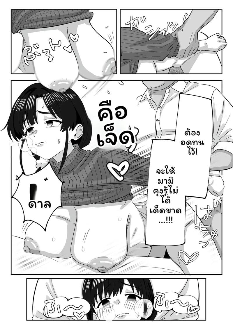 แม่ไปทำงานแทนลูกสาว ภาพ 29