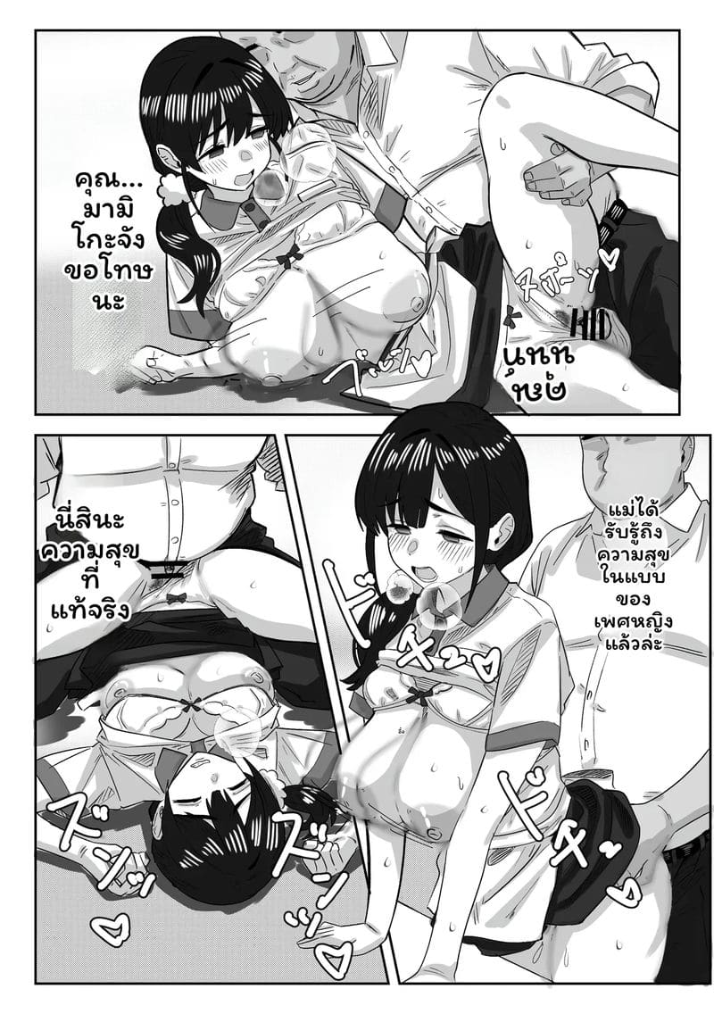 แม่ไปทำงานแทนลูกสาว ภาพ 49
