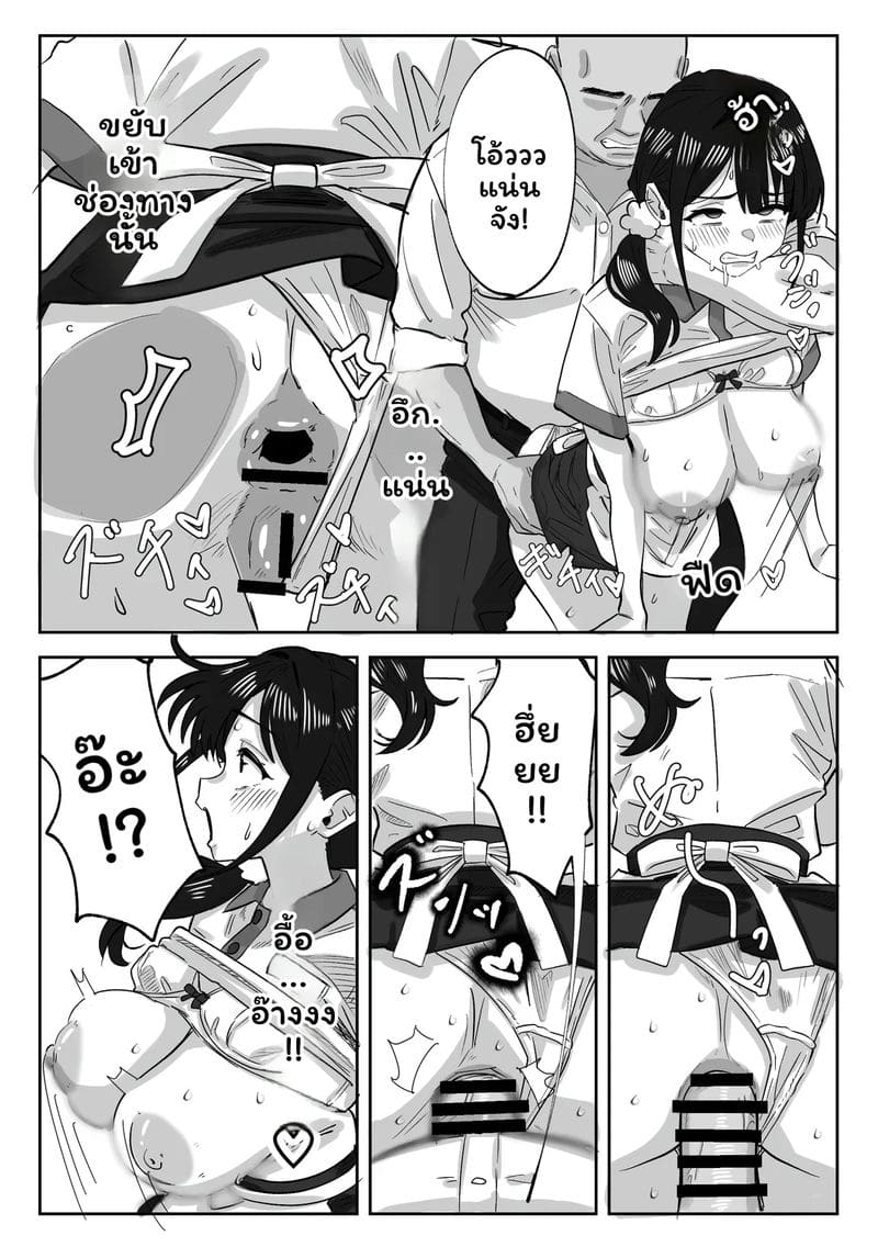 แม่ไปทำงานแทนลูกสาว ภาพ 51