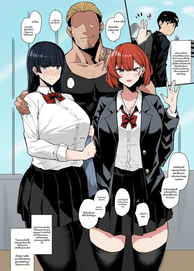 สาวกัลจัดหาคู่NTR
