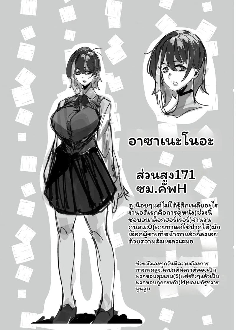 สาวกัลใจดีกับออตาคุ ภาพ 1