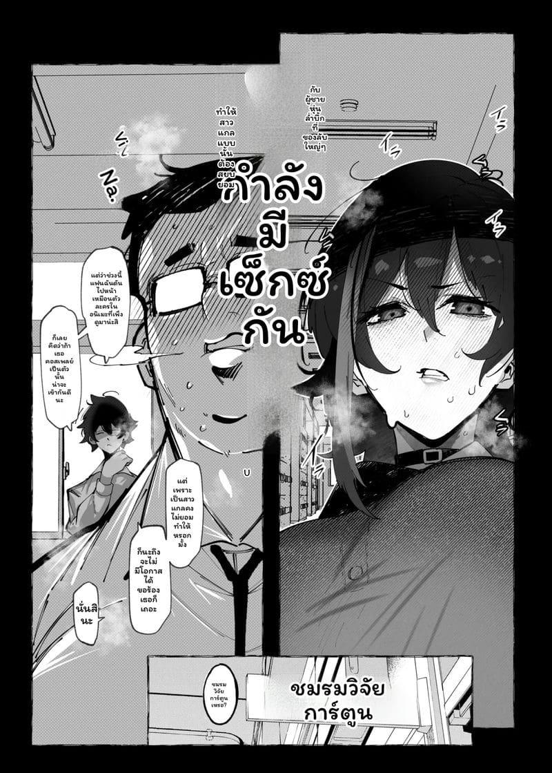สาวกัลใจดีกับออตาคุ ภาพ 5