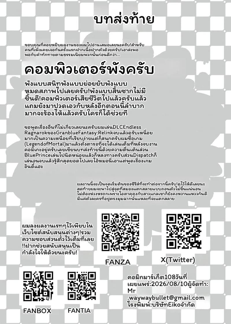 สาวกัลใจดีกับออตาคุ ภาพ 41