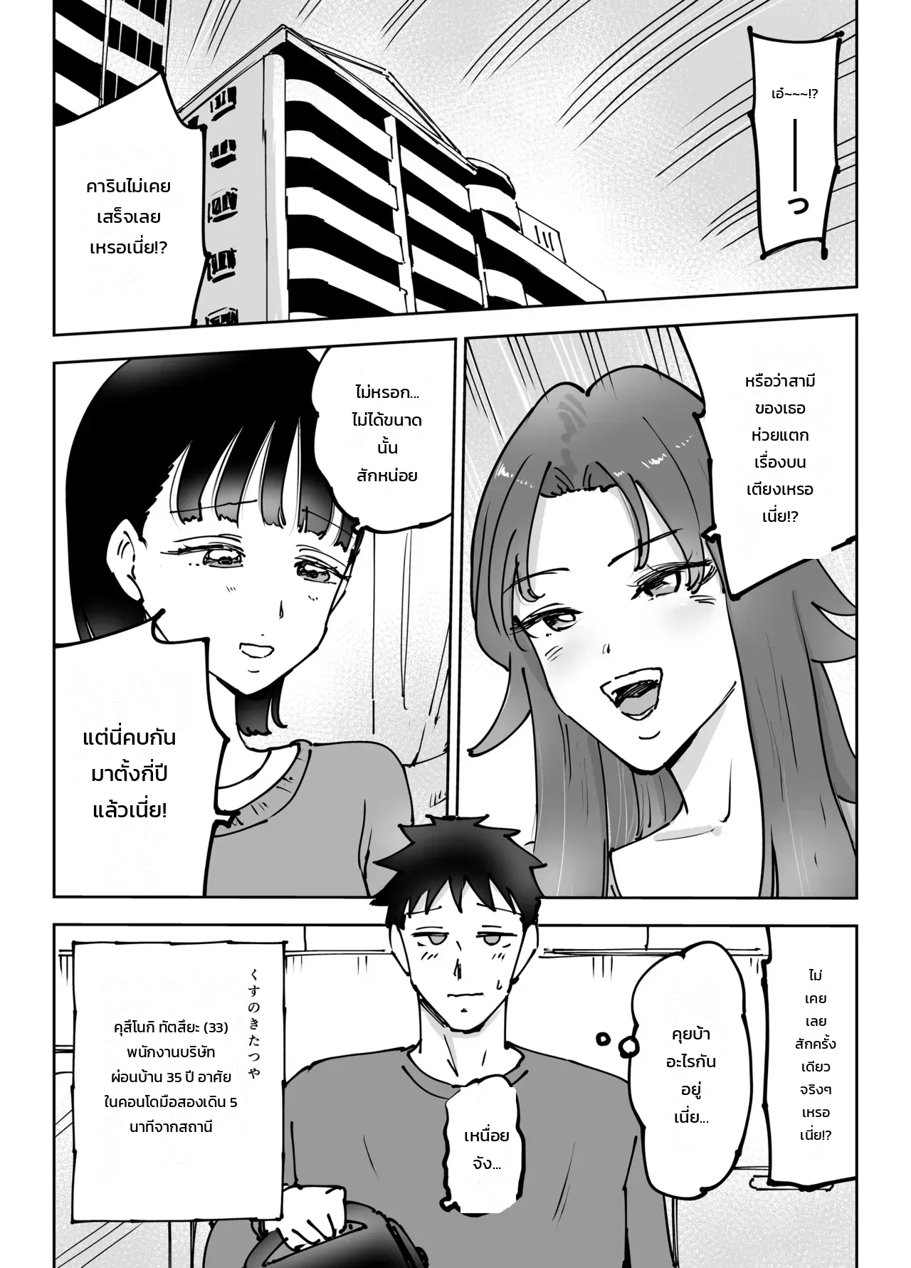 จุดสุดยอดพังทลาย ~เมื่อผมทำให้เพื่อนของภรรยาเสร็จ... สามีของเธอก็ทำลายภรรยาของผมจนย่อยยับ~ ภาพ 3