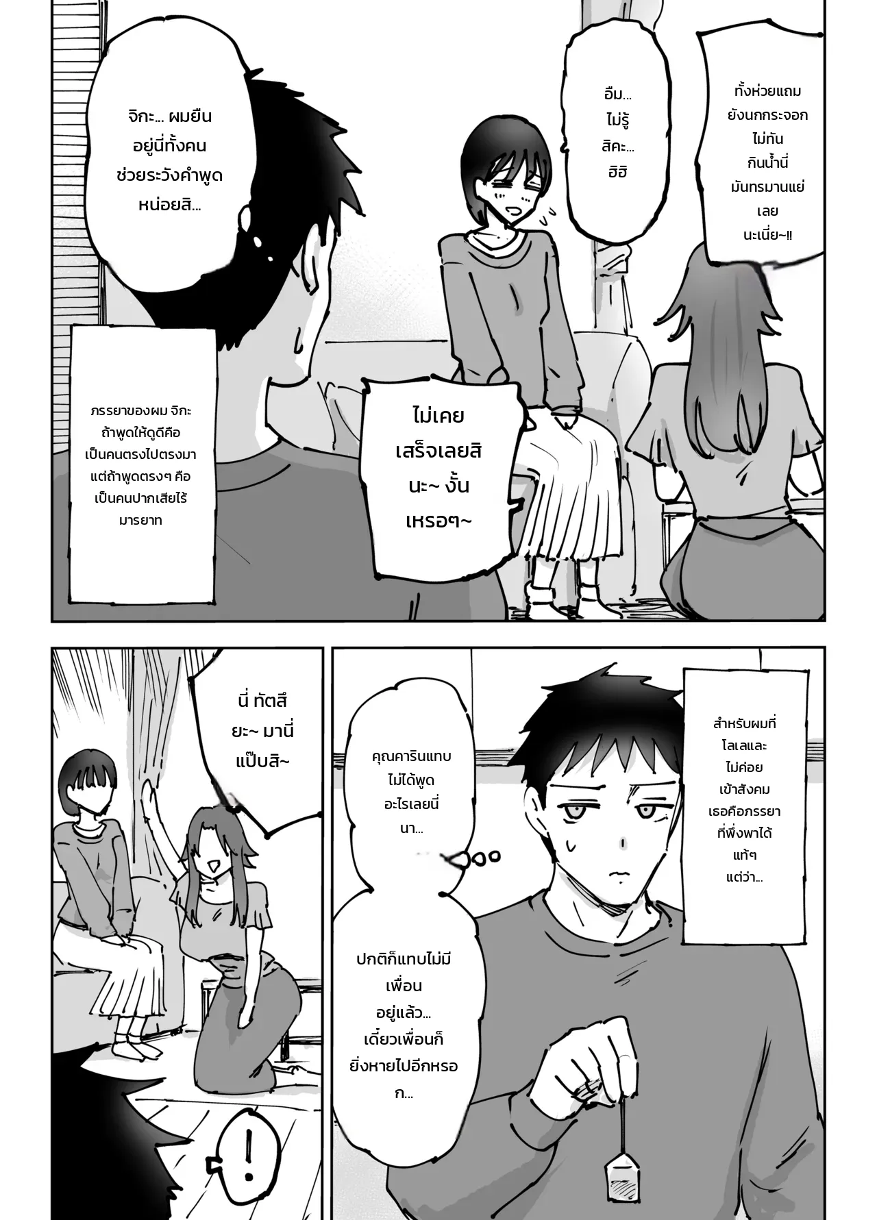 จุดสุดยอดพังทลาย ~เมื่อผมทำให้เพื่อนของภรรยาเสร็จ... สามีของเธอก็ทำลายภรรยาของผมจนย่อยยับ~ ภาพ 5
