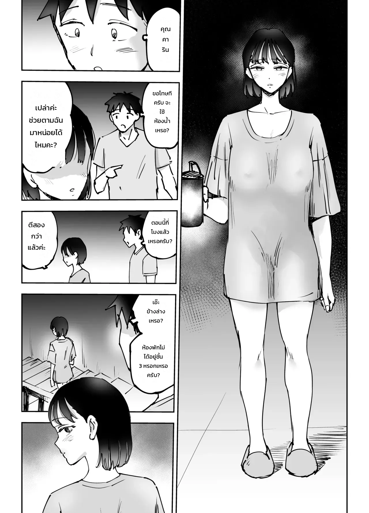จุดสุดยอดพังทลาย ~เมื่อผมทำให้เพื่อนของภรรยาเสร็จ... สามีของเธอก็ทำลายภรรยาของผมจนย่อยยับ~ ภาพ 64