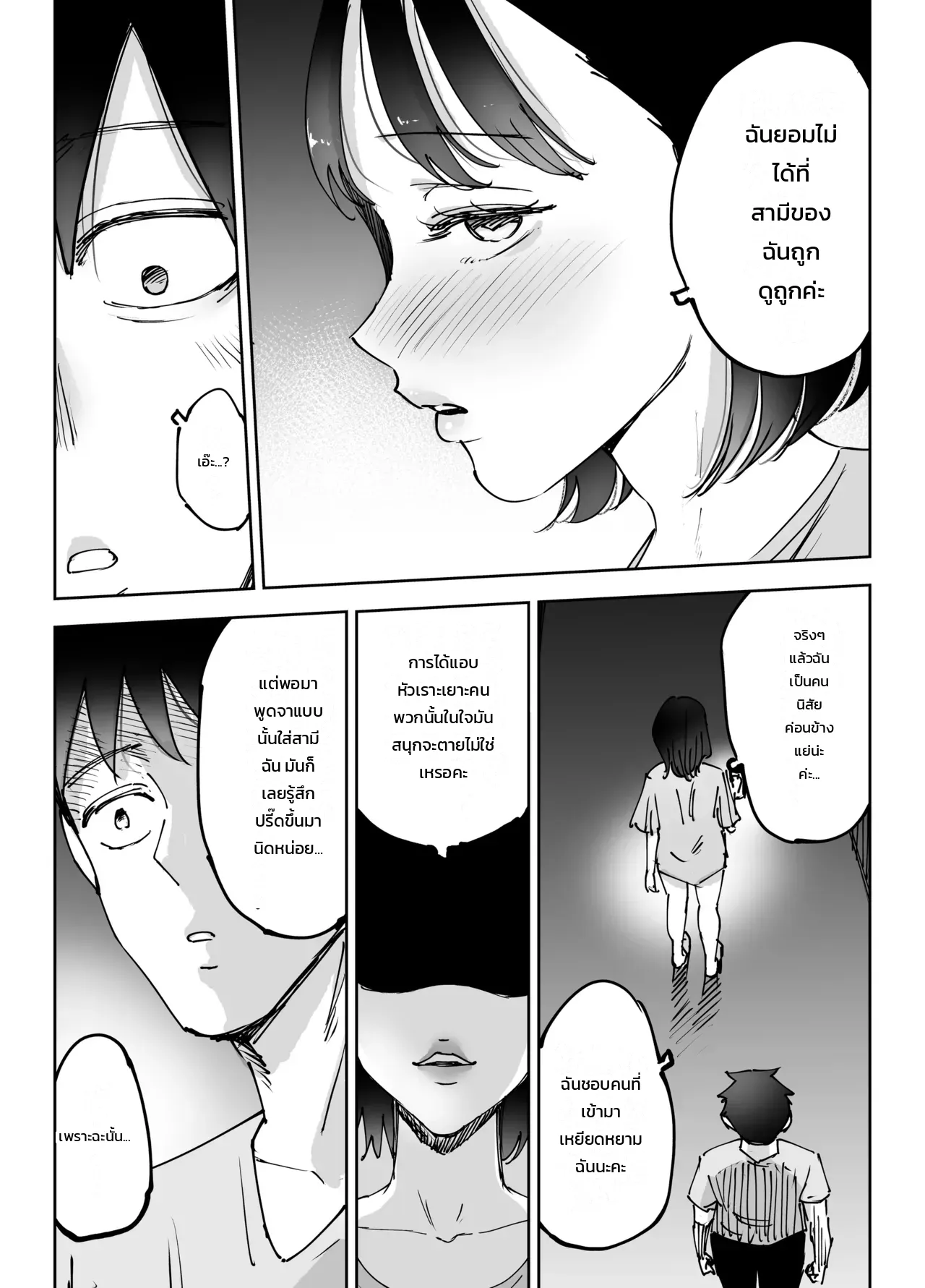 จุดสุดยอดพังทลาย ~เมื่อผมทำให้เพื่อนของภรรยาเสร็จ... สามีของเธอก็ทำลายภรรยาของผมจนย่อยยับ~ ภาพ 66