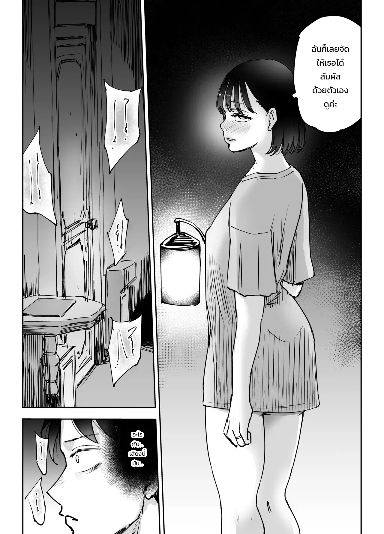 จุดสุดยอดพังทลาย ~เมื่อผมทำให้เพื่อนของภรรยาเสร็จ... สามีของเธอก็ทำลายภรรยาของผมจนย่อยยับ~ ภาพ 67