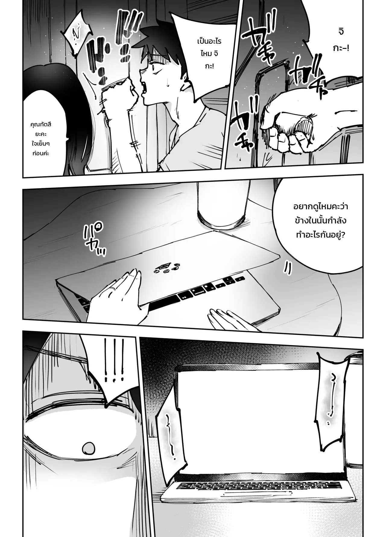 จุดสุดยอดพังทลาย ~เมื่อผมทำให้เพื่อนของภรรยาเสร็จ... สามีของเธอก็ทำลายภรรยาของผมจนย่อยยับ~ ภาพ 69
