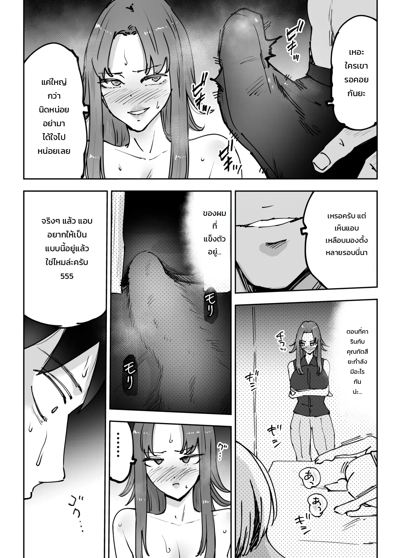 จุดสุดยอดพังทลาย ~เมื่อผมทำให้เพื่อนของภรรยาเสร็จ... สามีของเธอก็ทำลายภรรยาของผมจนย่อยยับ~ ภาพ 80