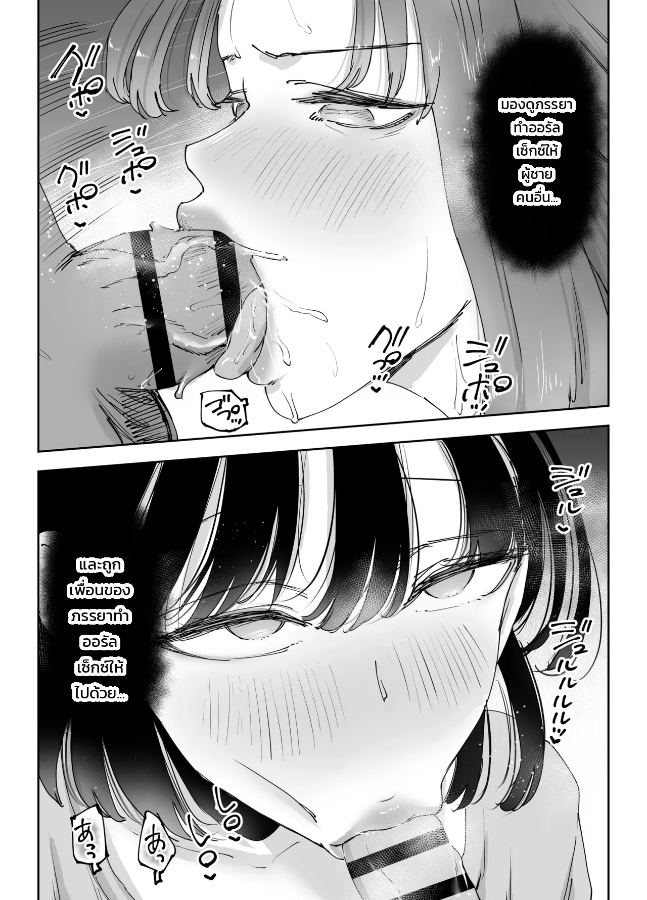 จุดสุดยอดพังทลาย ~เมื่อผมทำให้เพื่อนของภรรยาเสร็จ... สามีของเธอก็ทำลายภรรยาของผมจนย่อยยับ~ ภาพ 86