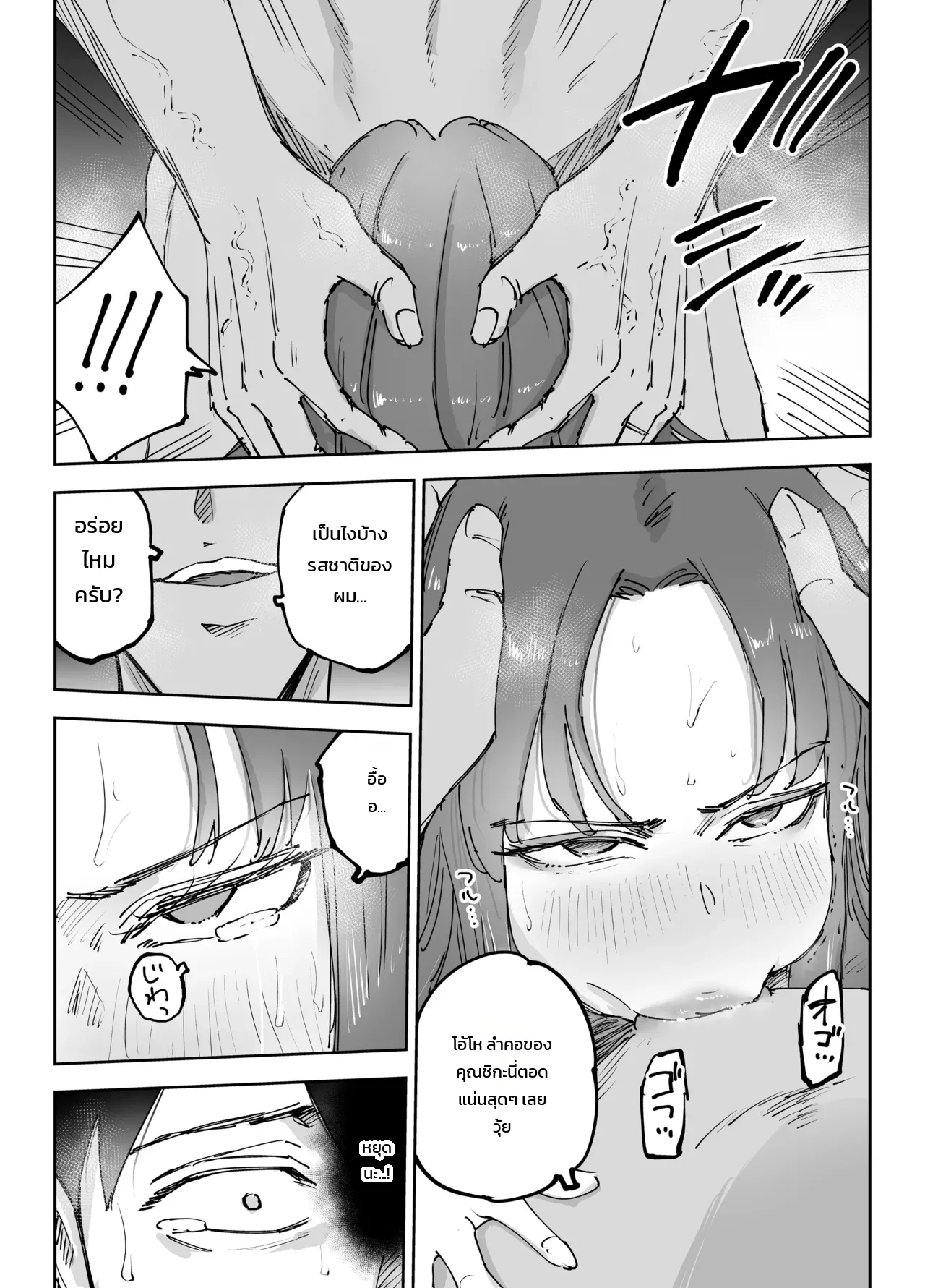 จุดสุดยอดพังทลาย ~เมื่อผมทำให้เพื่อนของภรรยาเสร็จ... สามีของเธอก็ทำลายภรรยาของผมจนย่อยยับ~ ภาพ 87
