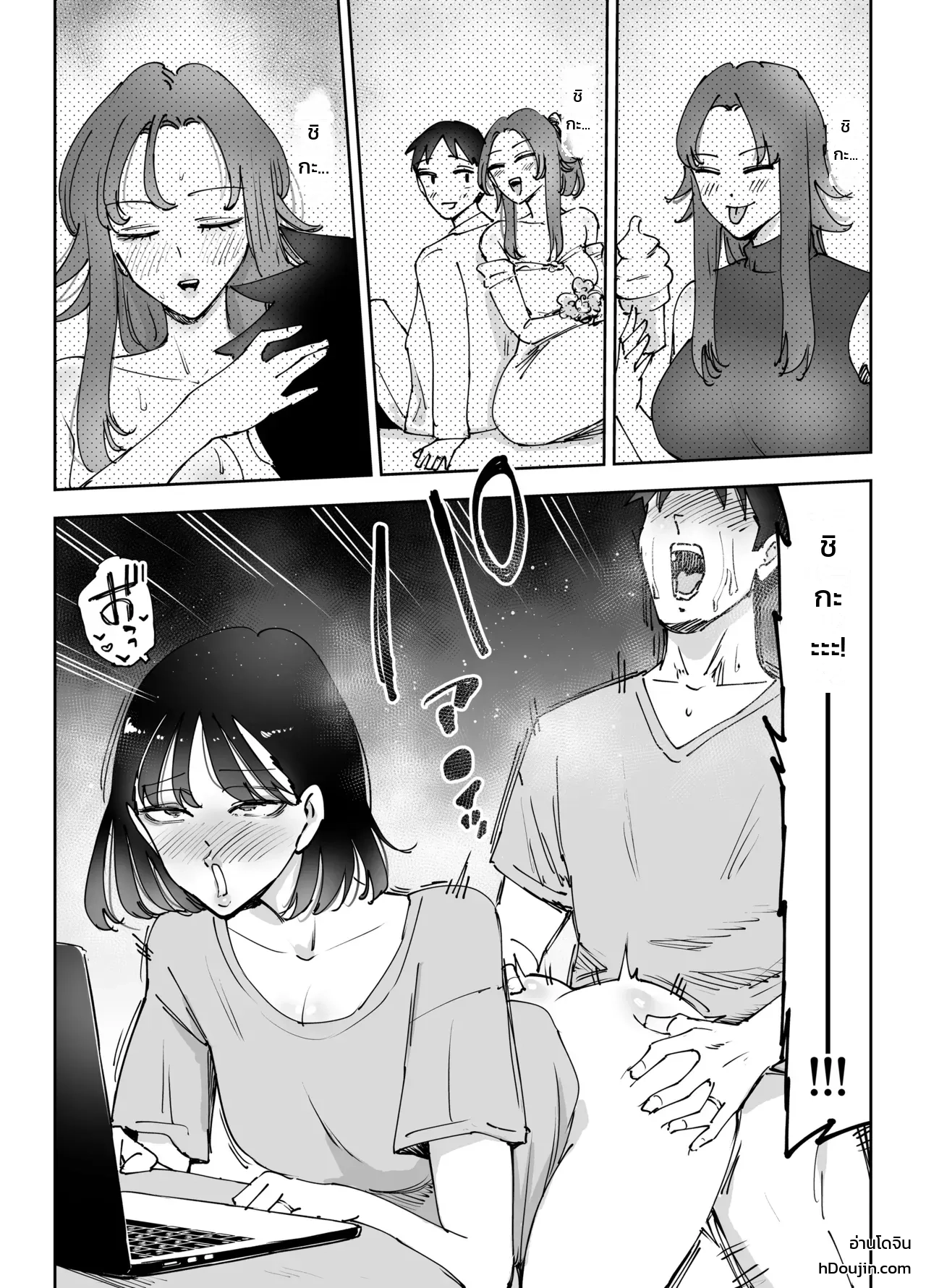จุดสุดยอดพังทลาย ~เมื่อผมทำให้เพื่อนของภรรยาเสร็จ... สามีของเธอก็ทำลายภรรยาของผมจนย่อยยับ~ ภาพ 101