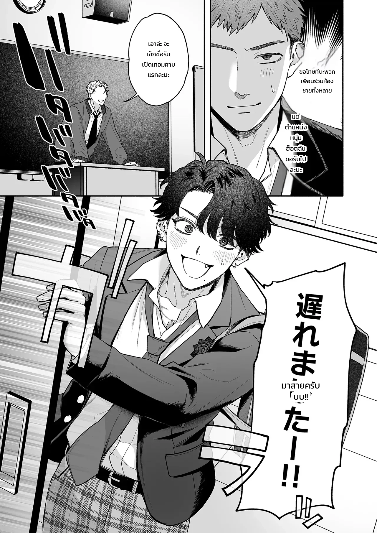 ทั้งที่คิดจะเกาะหนุ่มฮ็อตตัวร้ายหวังผลประโยชน์ แต่ไหงเสียความบริสุทธิ์ให้หมอนั่นซะงั้น!? ภาพ 2