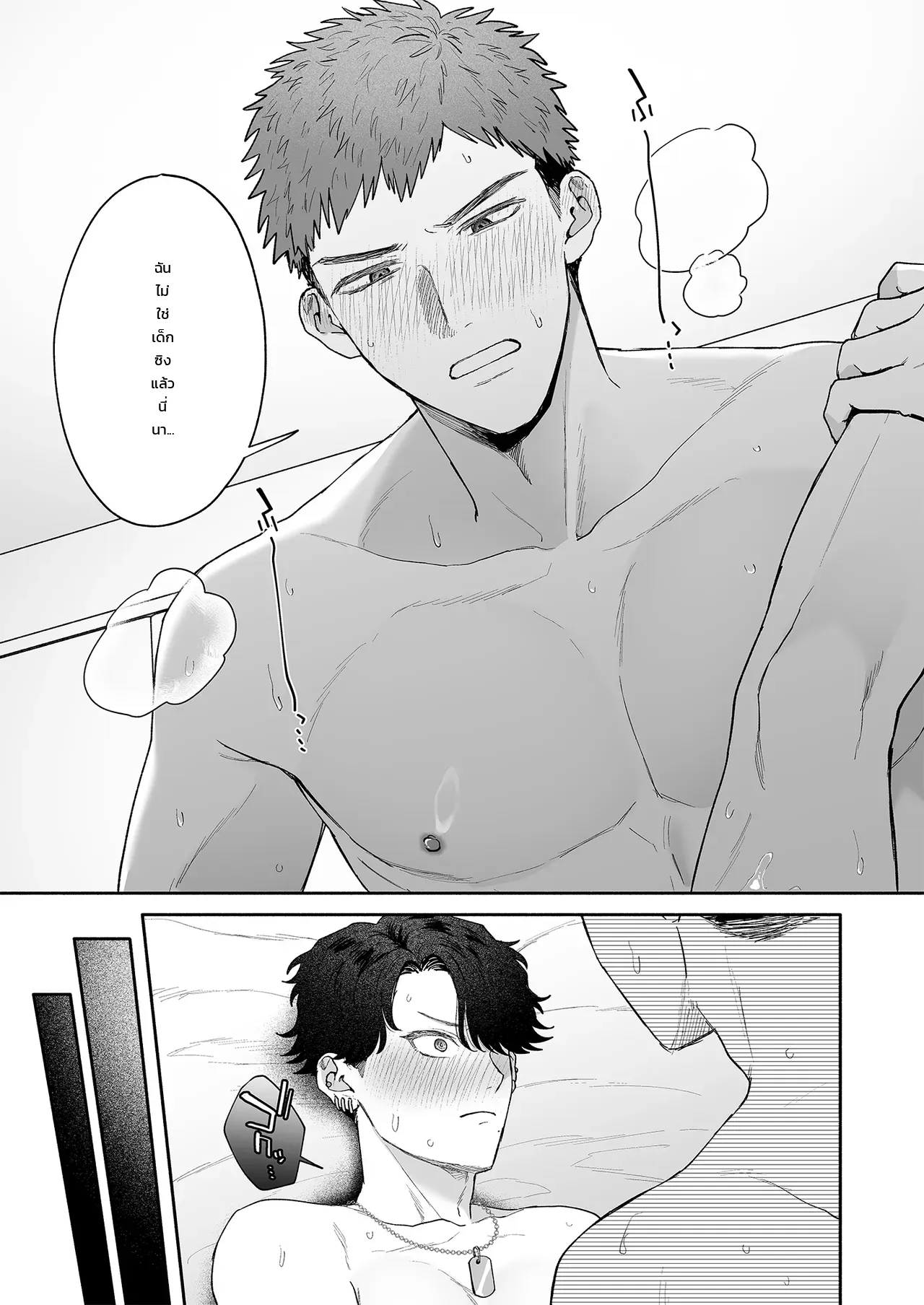 ทั้งที่คิดจะเกาะหนุ่มฮ็อตตัวร้ายหวังผลประโยชน์ แต่ไหงเสียความบริสุทธิ์ให้หมอนั่นซะงั้น!? ภาพ 56