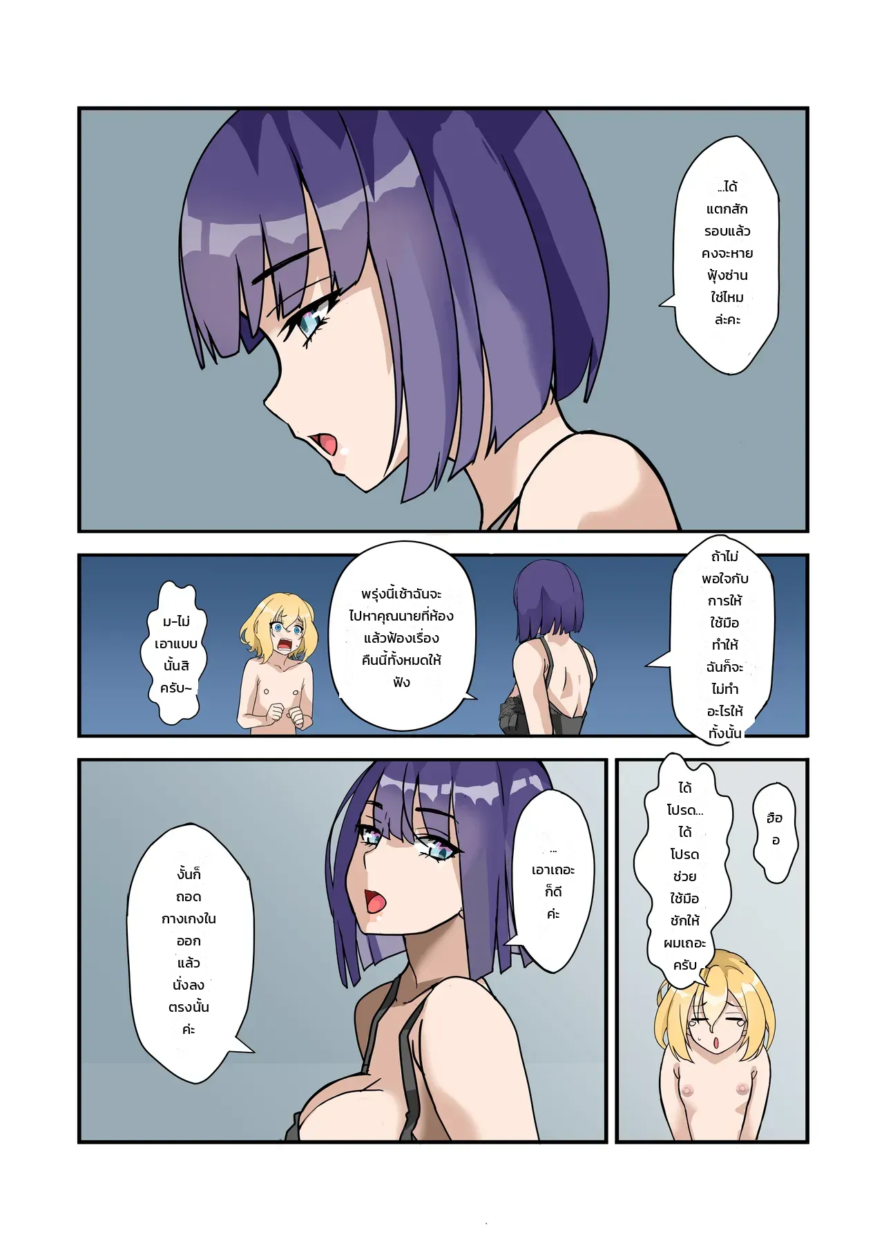 สาวใช้ของผมคืออดีตโสเภณี: ค่ำคืนแสนเร่าร้อนกับเมดสาวหน้านิ่ง ภาพ 11