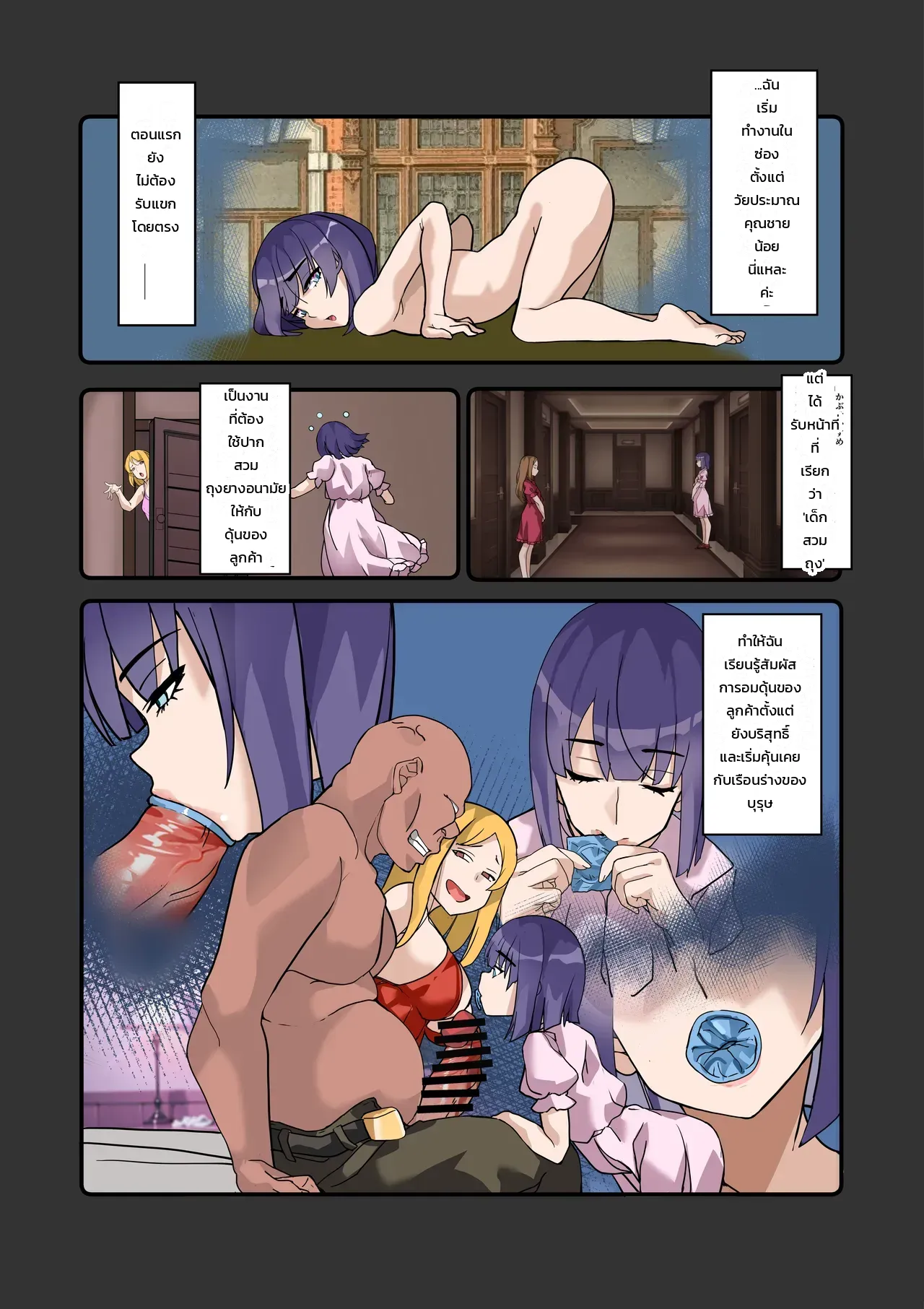 สาวใช้ของผมคืออดีตโสเภณี: ค่ำคืนแสนเร่าร้อนกับเมดสาวหน้านิ่ง ภาพ 14