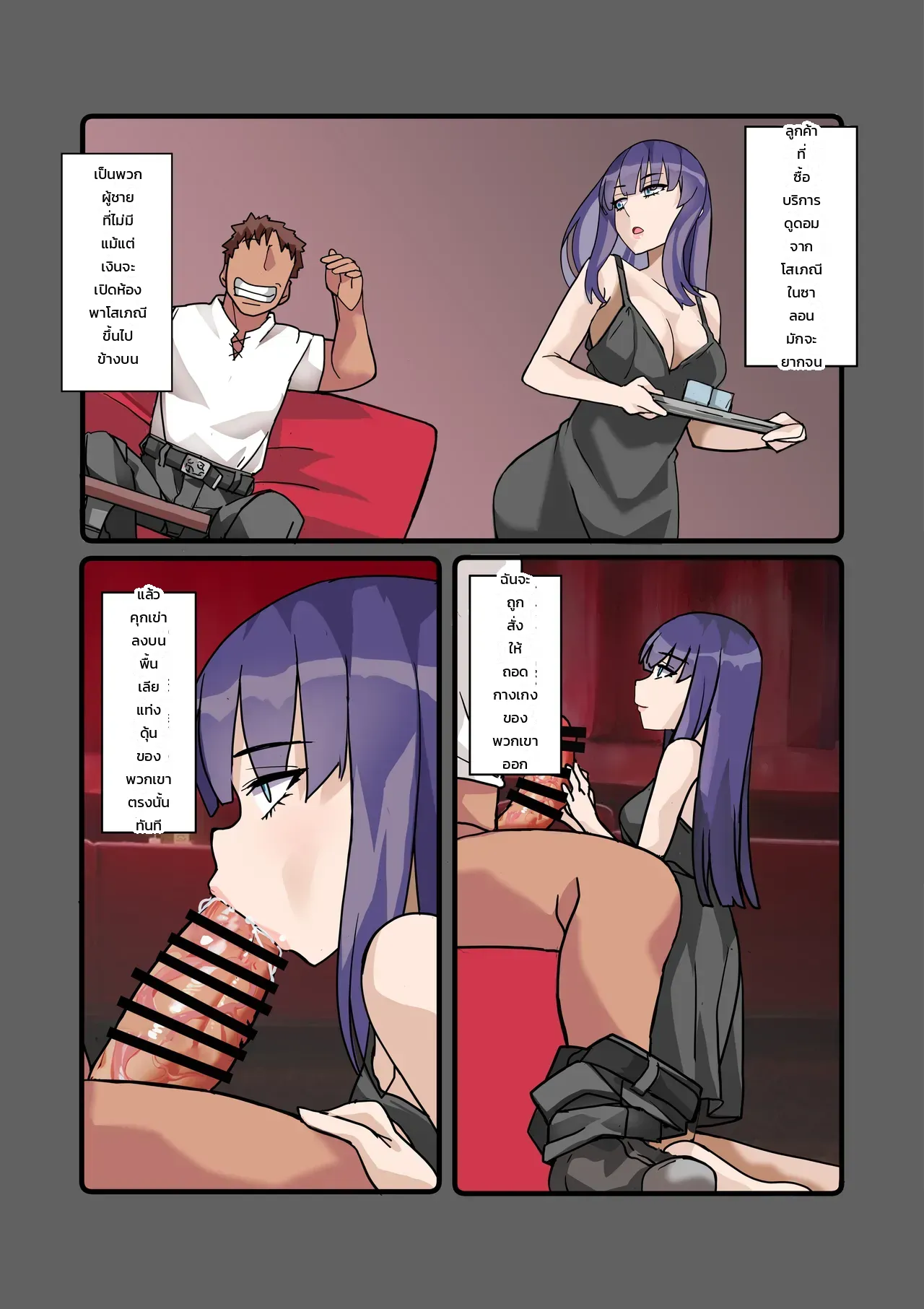 สาวใช้ของผมคืออดีตโสเภณี: ค่ำคืนแสนเร่าร้อนกับเมดสาวหน้านิ่ง ภาพ 18