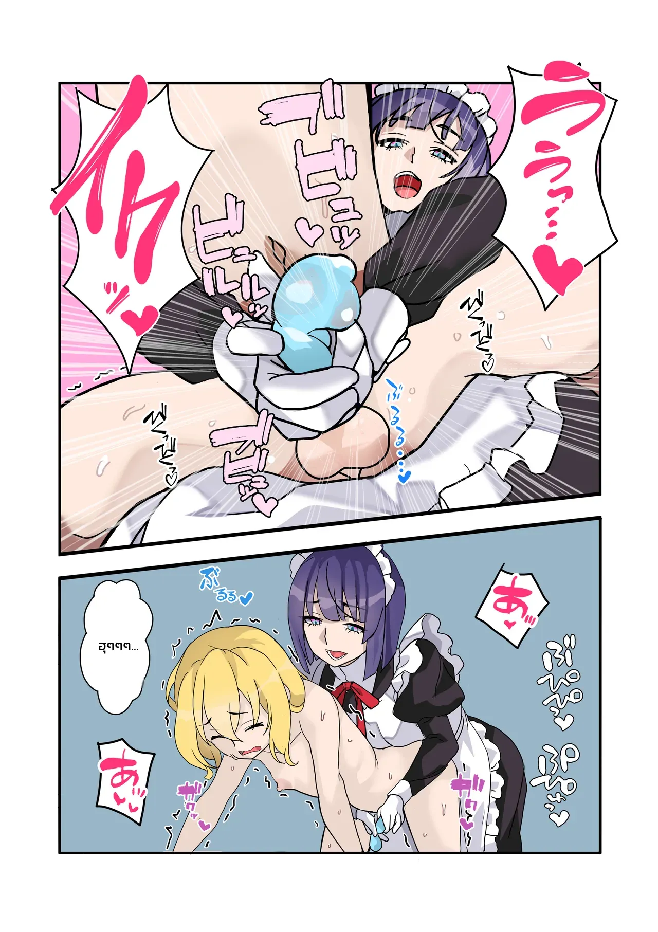สาวใช้ของผมคืออดีตโสเภณี: ค่ำคืนแสนเร่าร้อนกับเมดสาวหน้านิ่ง ภาพ 30