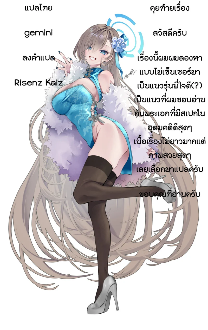 ความฝันอันแสนหวานกับเธอผู้เป็นดั่งอุดมคติ ภาพ 25