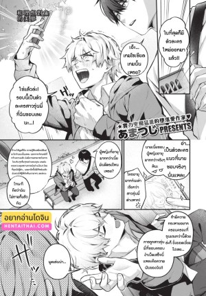 อ่านโดจิน ความฝันอันแสนหวานกับเธอผู้เป็นดั่งอุดมคติ แปลไทย