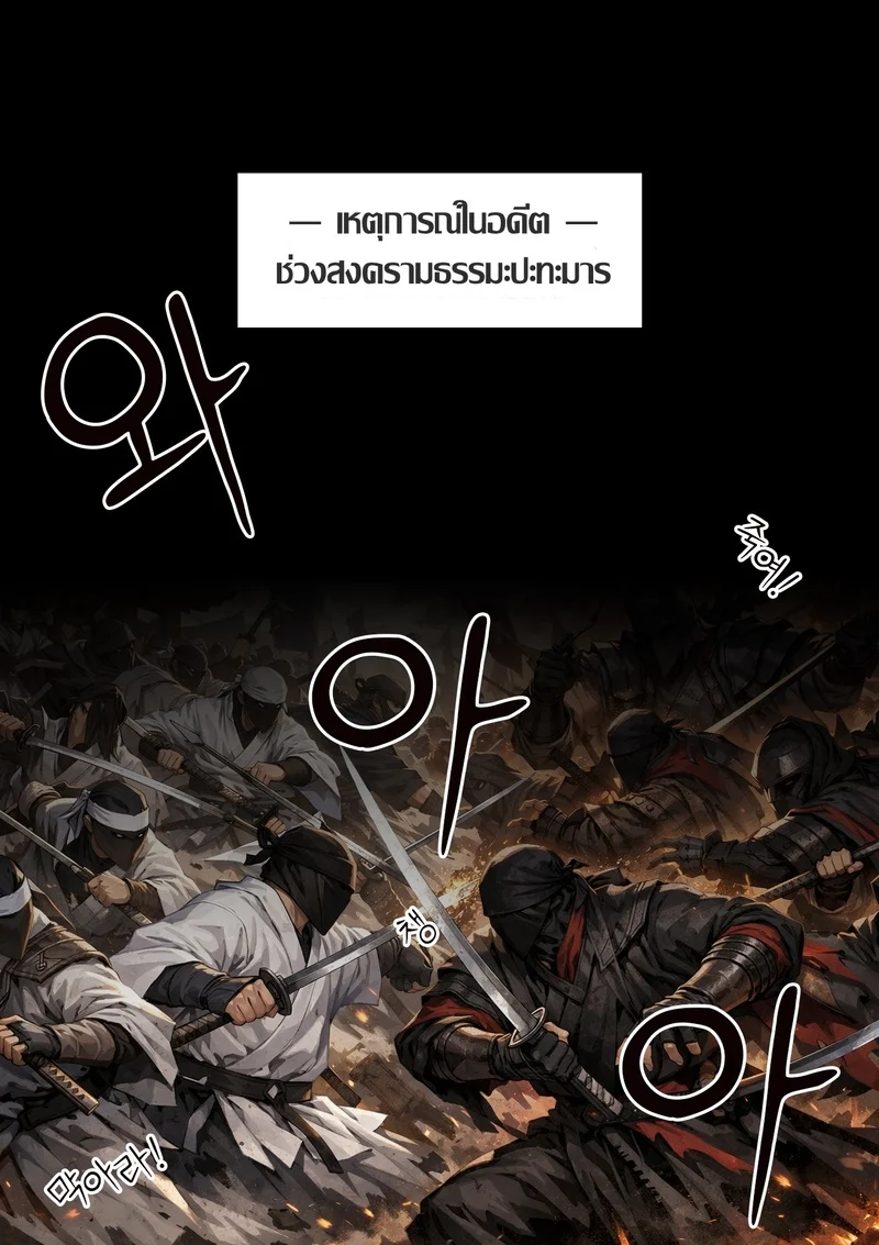อดีตอสูรขาว ท่านแม่สุดแซ่บ ภาพ 4