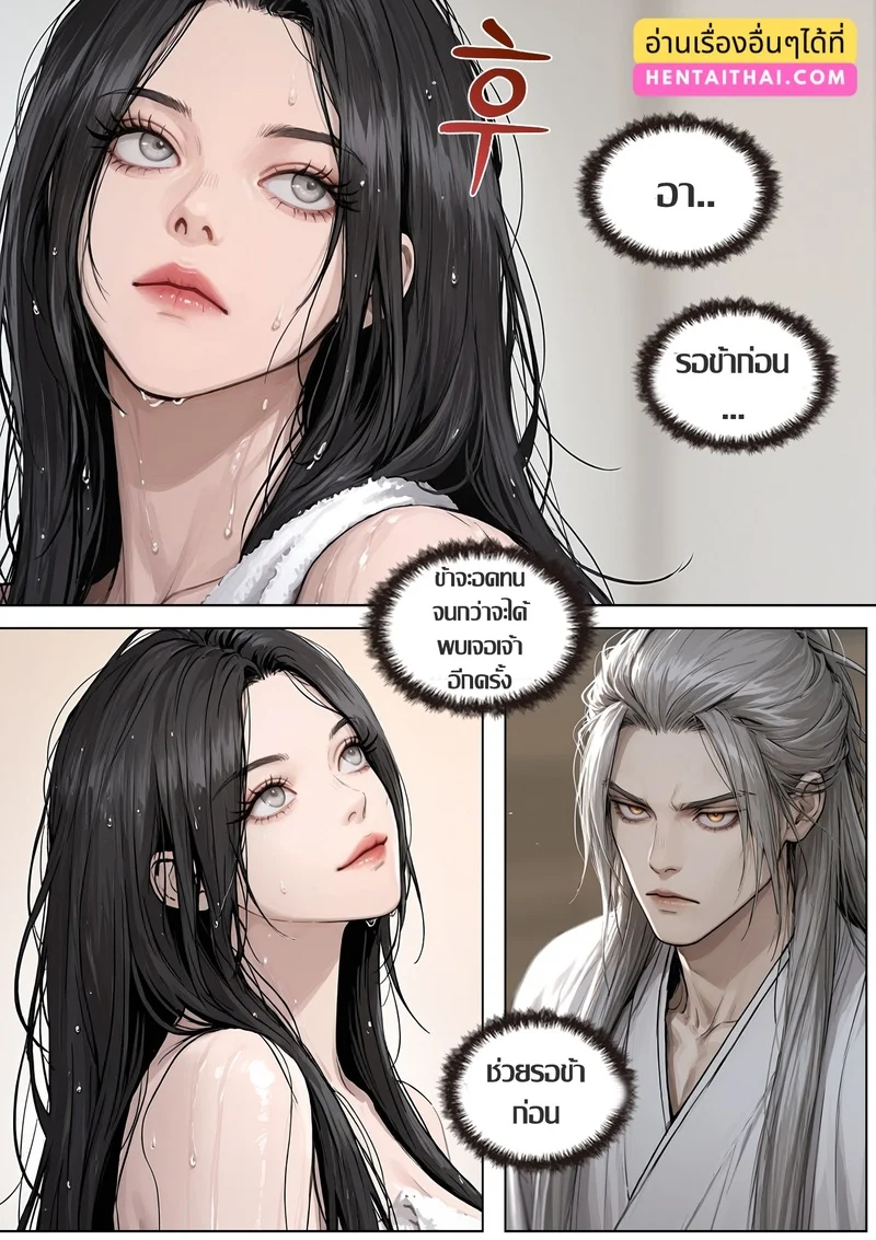 อดีตอสูรขาว ท่านแม่สุดแซ่บ ภาพ 47