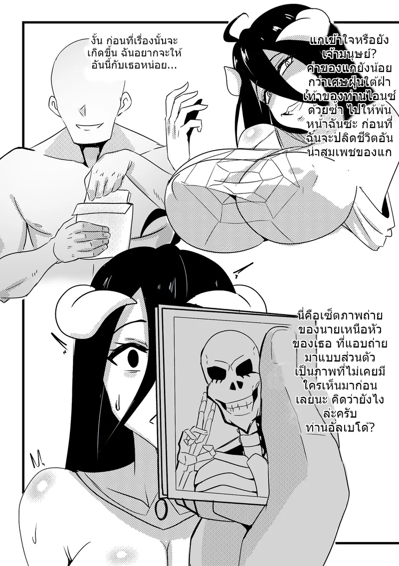 อัลเบโด้ กับบริการออปชันเสริม ภาพ 3